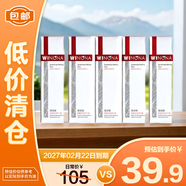 薇諾娜舒敏保濕特護霜5g*5【臨期清倉】