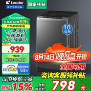 海爾洗衣機(jī)全自動(dòng)波輪10公斤直驅(qū)變頻一級(jí)能效洗衣機(jī)雙動(dòng)力防纏繞大神童速洗除菌 以舊換新補(bǔ)貼20% 【超高性?xún)r(jià)比】10kg除菌螨+智能稱(chēng)重+統(tǒng)帥洗衣機(jī)