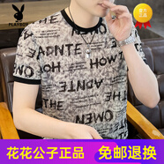 花花公子（PLAYBOY）短袖t恤男2025新款修身時尚印花冰絲體恤男涼感透氣夏裝半袖上衣 卡其 M
