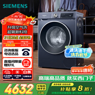 西門子（SIEMENS）10公斤超氧滾筒AI全自動(dòng)洗衣機(jī) 超氧空氣洗 智能除漬 專業(yè)護(hù)衣 2E10W（湖蘊(yùn)藍(lán)） 家電國家補(bǔ)貼