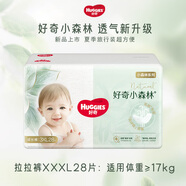 幫寶適（Pampers）好奇心鉆裝小森林紙尿褲NB/S/M/L拉拉褲好奇金裝透氣拉拉褲 【心鉆小森林】拉拉褲XXXL28片