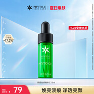 PHYTO-C歐瑪色修精華液3.75ml 護(hù)膚品熊果苷淡化痘紅印美國進(jìn)口