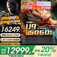 聯(lián)想拯救者Y9000P 2025補貼20%電競游戲筆記本電腦滿(mǎn)血RTX5060獨顯 大學(xué)生可選設計師戰7000渲染電競本 新5060獨顯 U9-275HX Y9000P 更多內存與固態(tài)可定制 咨詢(xún)客服了解
