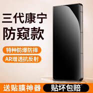 驕匠【昆侖玻璃】適用華為x6手機膜鋼化膜防窺內屏全包華為mate x5手機膜典藏版鏡頭膜全膠x5鋼化膜 【外屏-單片防窺】貼膜神器 | AR增透 華為 MateX5/X5典藏版通用