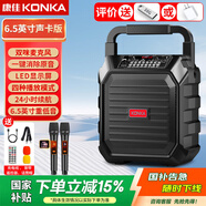 康佳（KONKA）無(wú)線藍(lán)牙音箱戶外大音量廣場(chǎng)舞音響小型家用手提便攜式地?cái)倲[攤喇叭收錢碼語(yǔ)音播報(bào)器 雙咪 聲卡版