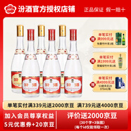 汾酒 53度 黃蓋玻汾42度475ml*3瓶紅蓋汾酒475ml*3瓶  組合裝 53%vol 475mL 6瓶 黃蓋3+紅蓋3