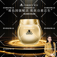 蔻辰徐楠楠專柜DNA鈉水光凍干面膜精華液洗面奶氣墊套盒旗艦護(hù)膚品套 蔻辰玻色因金繃帶面霜