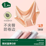松山棉店蘭精莫代爾中腰女內(nèi)褲【3條裝】抗菌薄款貼合不夾臀簡約三角內(nèi)褲 【莫代爾】灰紫+膚色+藍(lán)色 3條 M (推薦95-110斤)
