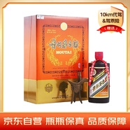 茅臺（MOUTAI）飛天紫砂紙珍 醬香型白酒 53度 500ml 禮盒裝