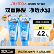 資生堂（Shiseido）洗顏?？葡疵婺棠信虹媾菽瓭嵜嫒檠a水保濕深層清潔護膚官方正品 資生堂洗面奶120g*2支