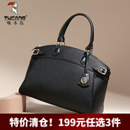 啄木鳥(niǎo)【199元任選3件】包包女包福利款特價(jià)清倉手提單肩斜挎腋下包 00331-黑色
