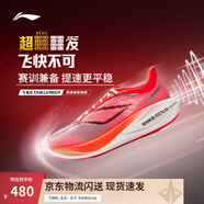 李寧飛電5 Challenger丨跑鞋男鞋全掌碳板beng絲輕量透氣競速比賽鞋 熒光果紅-7 42