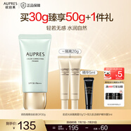 歐珀萊（AUPRES）PA+++（隔離霜 防曬  保濕 水潤） 調(diào)色隔離妝前液 GR30g