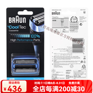 BRAUN德國原裝進(jìn)口Braun/博朗剃須刀Series3/S5/S7/S9系配件刀頭刀網(wǎng)罩 40b系列進(jìn)口原裝刀頭