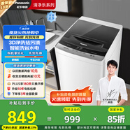 松下（Panasonic）【吳磊推薦】波輪洗衣機全自動(dòng)8公斤 宿舍租房神器 迷你內衣洗衣機智能桶自潔國家補貼XQB80-KYA0N
