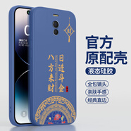 魅族（MEIZU）適用魅藍(lán)NOTE6手機(jī)殼M721Q液態(tài)硅膠保護(hù)套男女新款meizu全包防摔not6簡(jiǎn)約m6純色磨砂noto6鋼化膜軟 【午夜藍(lán)-A222八方來財(cái)】 魅族 魅藍(lán) note6