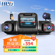 任e行D80 行車記錄儀高清車內(nèi)外三鏡頭24小時雷達(dá)感應(yīng)監(jiān)控防劃車WiFi 三錄雷達(dá)版 無卡