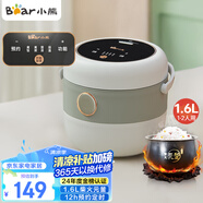 小熊（Bear）電飯煲 電飯鍋家用1-2人 智能預約多功能 一人小型迷你電飯煲米飯鍋微壓1.6升 DFB-B16C1