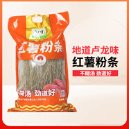 十八里紅薯粉條地瓜粉絲細粉寬粉火鍋食材燉菜火鍋粉酸辣秦皇島盧龍特產(chǎn) 無(wú)礬粉絲2.5kg 京東快遞 送貨上門(mén)