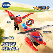 偉易達（Vtech）兒童變形玩具 恐龍神兵小將翼龍 變偵察直升機飛機3-8歲 男孩禮物