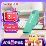 閃迪（SanDisk）64GB USB3.2 U盤(pán) CZ550綠色 安全加密 數據恢復 學(xué)習電腦辦公投標 小巧便攜 車(chē)載 大容量?jì)?yōu)盤(pán)