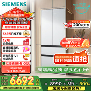 西門(mén)子（SIEMENS）504L無(wú)界平嵌法式多門(mén)雙循環(huán)冰箱機皇 超薄嵌入式零嵌 國家補貼四開(kāi)門(mén) 鋼化玻璃 晶耀KF89BEA63C