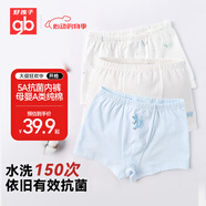 好孩子男孩內(nèi)褲 男童A類純棉短褲 5A抗菌平角內(nèi)褲男 寶寶內(nèi)褲3條裝-本白