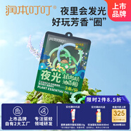 潤(rùn)本（RUNBEN）叮叮植物精油香圈 檸檬桉香型 3條/袋（恐龍王國(guó)-夜光款）-2024版