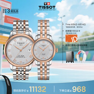 天梭（TISSOT）手表 力洛克系列情侶對表 瑞士機械情侶表鋼帶腕表商務(wù)表畢業(yè)禮物