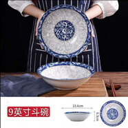 米黛蕾青花瓷碗家用商用套裝碗大碗飯碗斗碗湯碗斗笠碗吃飯碗泡面 優(yōu)級品9英寸大湯碗4個