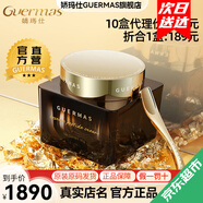 嬌瑪仕（guermas）官方旗艦新品玻色因系列 精華液水乳面霜膜黑繃帶素顏霜店抗皺 玻色因面霜10瓶