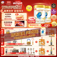 伊利金領(lǐng)冠珍護(hù) 三代OPO好吸收 幼兒A2奶粉3段(1-3歲)900g*2 禮盒
