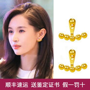 歐顏（OYshipin）黃金耳釘女款時尚999足金豆豆小金珠扇形圓珠耳飾送女友生日禮物 一對/金重約3g+18K金膠耳堵