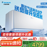 大金空調(diào) 1.5匹 新一級(jí) 衡境 變頻冷暖 無風(fēng)感 家用壁掛式掛機(jī)國(guó)家補(bǔ)貼以舊換新靜音省電ATXE135ZC-W1