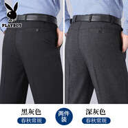 花花公子（PLAYBOY）爸爸褲子休閑男褲中老年人夏季寬松春秋褲爺爺休閑褲中年男士西褲 黑灰+深灰-【春秋兩件裝】 常規(guī) 30 【2尺3體重90-110斤】
