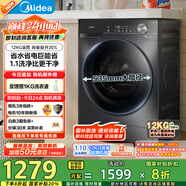 美的（Midea）滾筒洗衣機全自動(dòng)家用 MG120V36T 12公斤大容量 除菌凈螨 超薄 節能 以舊換新 家電國家補貼20%