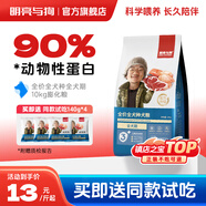 明亮與狗【明亮與狗】 全價(jià)全犬種全犬期犬糧5公斤、10公斤 10kg