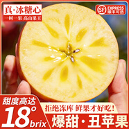 山姆伯伯新鮮丑蘋果冰糖心【多地次日達(dá)】大涼山蘋果水果生鮮水果禮盒 【純甜-特大果】單果75-80mm 10斤裝【蕞劃算-量大實(shí)惠】凈9斤