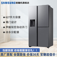 三星（SAMSUNG）【官翻機】新品 627升大容量風(fēng)冷無(wú)霜變頻聲觸雙控自動(dòng)開(kāi)門(mén)制冰蝶門(mén)對開(kāi)門(mén)冰箱 冰水分離 一級能效 月光銀 RS80F65F1TSC