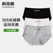 俞兆林女士內(nèi)褲女10A抑菌性感低腰棉質(zhì)抗菌親膚運動大碼三角褲 L