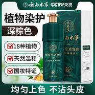 純春堂云南本草染發(fā)劑植物蓋白頭發(fā)純深棕色不沾頭皮天然男女士染發(fā)膏