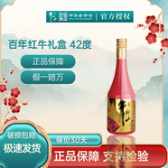 牛欄山百年北京二鍋頭禮盒 清香型白酒42度 500mL  牛欄山百年紅牛禮盒 42度 500mL 6瓶 整箱