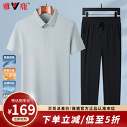 雅鹿冰絲短袖T恤男夏季新款運動(dòng)休閑兩件中老年人爸爸套裝父親節禮物 灰白色 L (175) 【建議115-135斤】