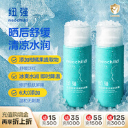 紐強兒童面霜3-12歲青少年夏季曬后舒緩修護舒緩清潤冰冰霜80g*2