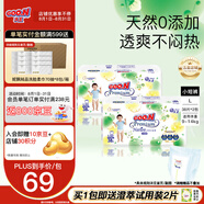 大王（GOO.N）【品牌直供 安心品質(zhì)】天使自然之恩 超薄透氣干爽紙尿褲拉拉褲 拉拉褲 L38片*2包(適合9-14kg)