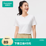 全棉時(shí)代【丁禹兮同款】男女士7A抗菌T恤短袖純棉