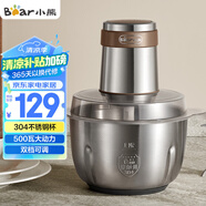小熊（Bear）絞肉機(jī) 電動(dòng)多功能料理攪拌機(jī)打肉機(jī)餃子肉餡蒜蓉機(jī) 攪肉機(jī) 2.6大容量不銹鋼杯 QSJ-L05H7 