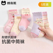 棉奇熊兒童襪子女童夏季中筒棉質(zhì)小女孩棉襪秋款寶寶童襪女寶春秋5雙裝 貓咪團【新疆長絨棉-新品】5雙 3-5歲 建議腳長13-15CM