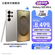 三星（SAMSUNG）Galaxy S25 Ultra 超擬人AI助理 2億像素主攝 超視覺影像 驍龍8至尊版移動平臺 AI手機 鈦霧灰 16GB+1TB 官方標配