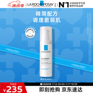 理膚泉舒護乳40ml補水保濕舒緩干燥泛紅受損修護乳液護膚品生日禮物